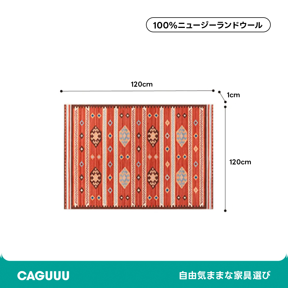 Sahara 高級ニュージーランド産ウールラグ