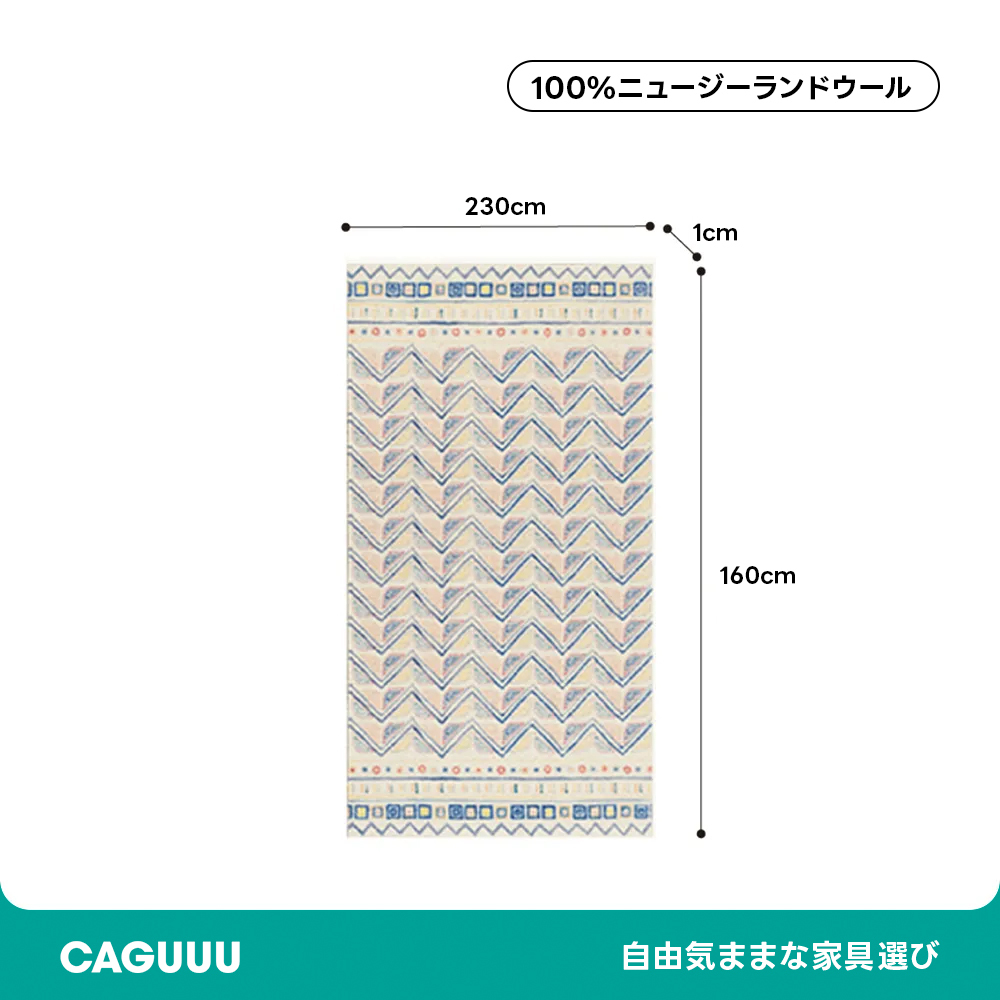 Sahara 高級ニュージーランド産ウールラグ