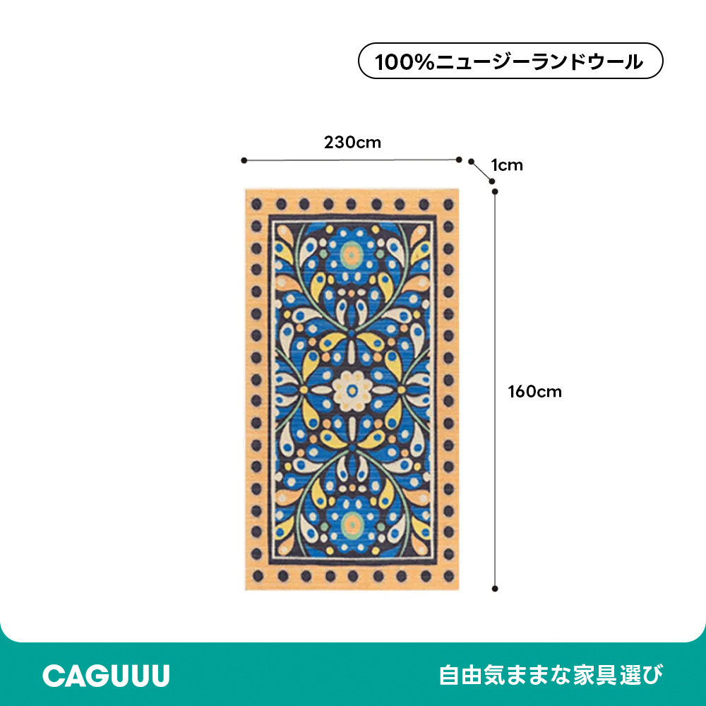 Sahara 高級ニュージーランド産ウールラグ