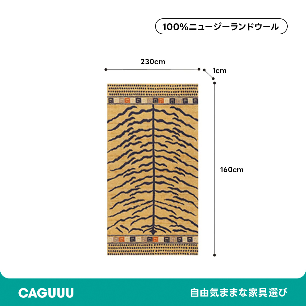Sahara 高級ニュージーランド産ウールラグ