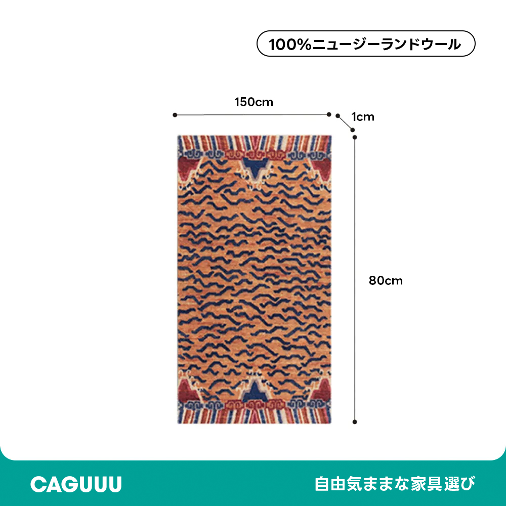 Sahara 高級ニュージーランド産ウールラグ | ニュージーランドウール