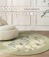 Monet 高級ニュージーランド産ウールラグ - Thumbnail 6