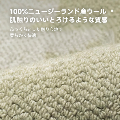 Monet 高級ニュージーランド産ウールラグ