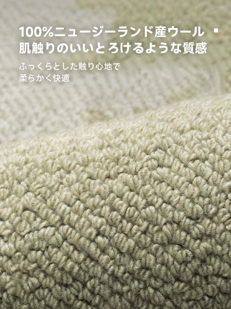 Monet 高級ニュージーランド産ウールラグ