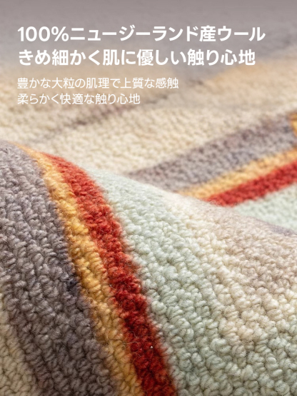 Morocco 高級ニュージーランド産ウールラグ