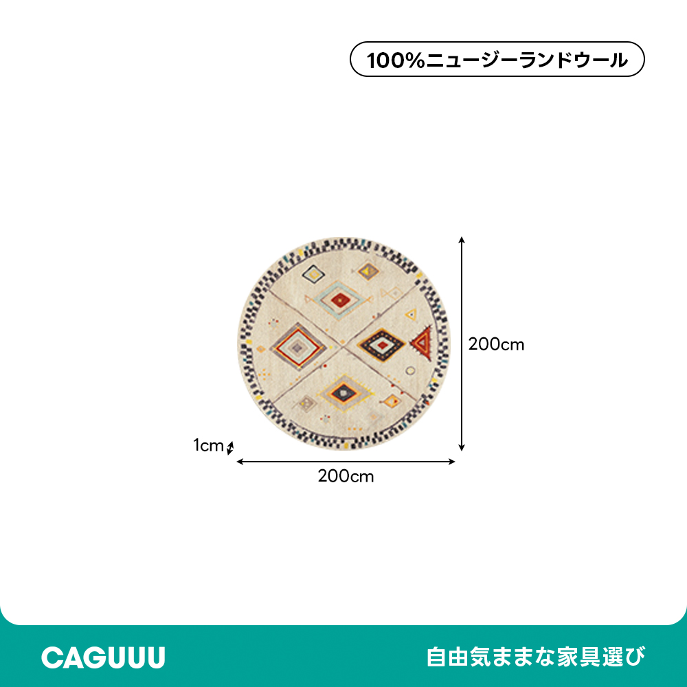 Morocco 高級ニュージーランド産ウールラグ