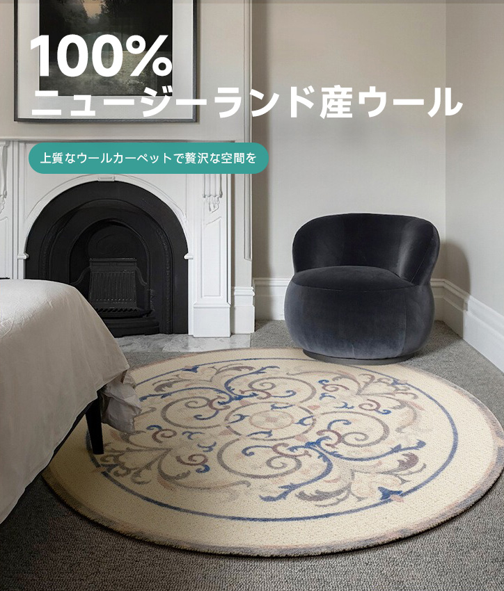 高級ウールラグ｜ニュージーランド産ウール100%の上質な肌触り【CAGUUU