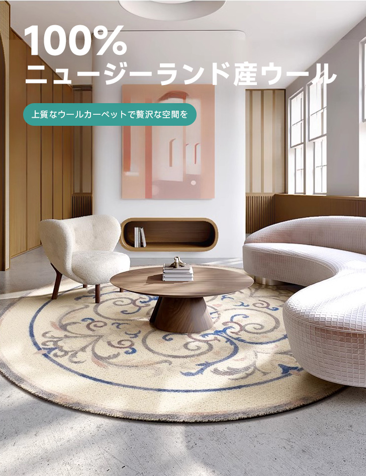 Rococo 高級ニュージーランド産ウールラグ | エレガントな意匠で足元