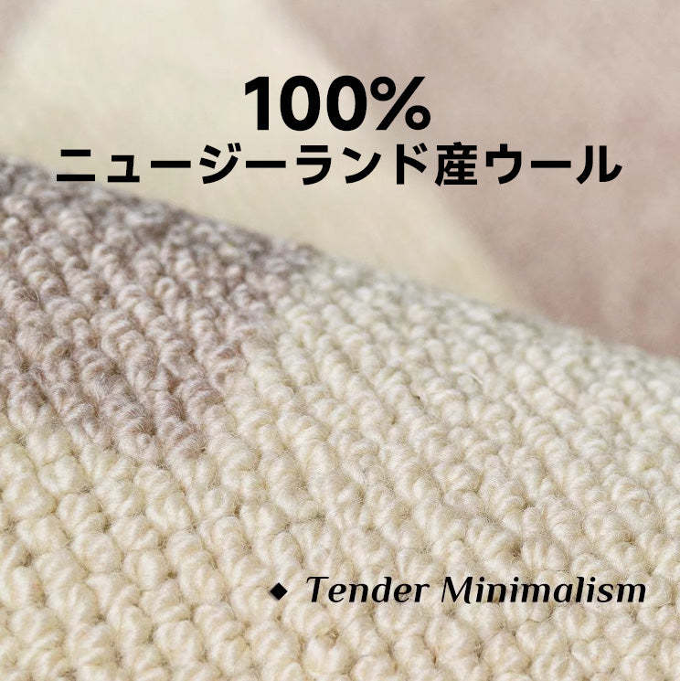 a'Wish 高級ニュージーランド産ウールラグ