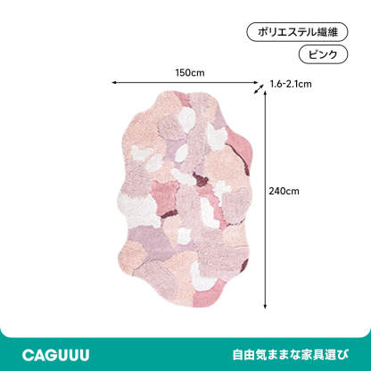 Sakura ふわふわ柔らかラグ