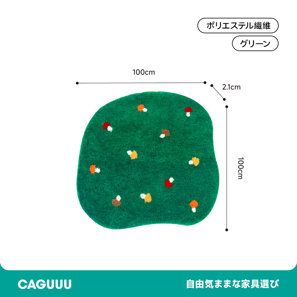 Mushroom ふわふわ柔らかラグ