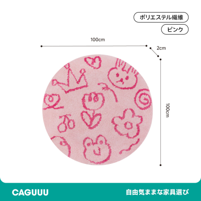 Popping ふわふわ柔らかラグ