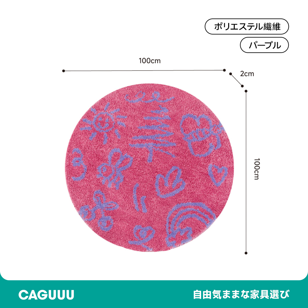 Popping ふわふわ柔らかラグ