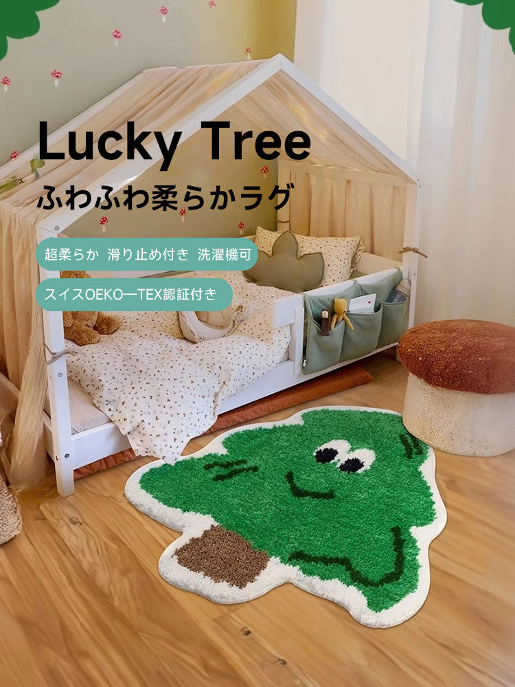 Lucky Tree ふわふわ柔らかラグ | 雲のような肌触りと安全性を両立