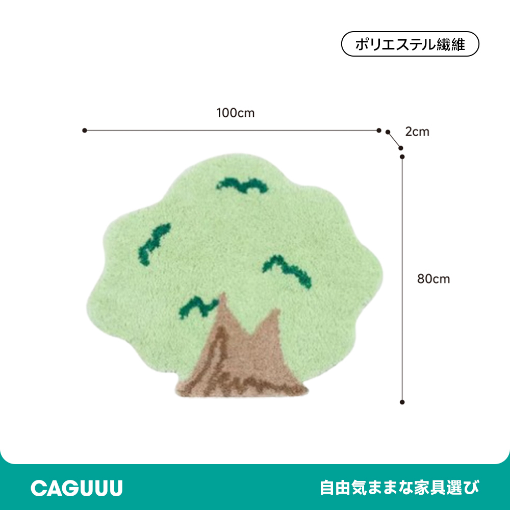 Lucky Tree ふわふわ柔らかラグ