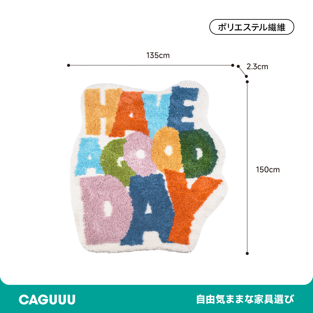 Good Dayふわふわ柔らかラグ