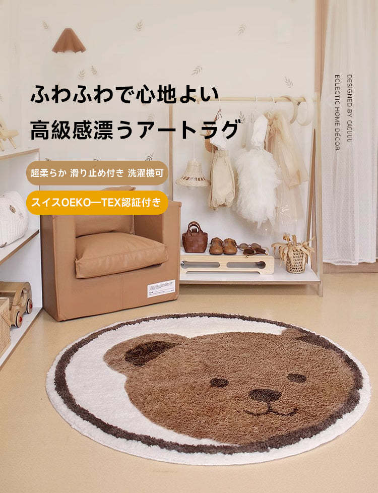 Little Bear ふわふわ柔らかラグ