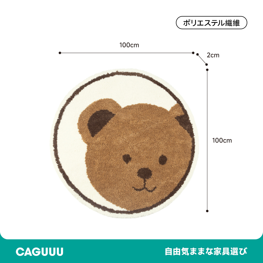 Little Bear ふわふわ柔らかラグ