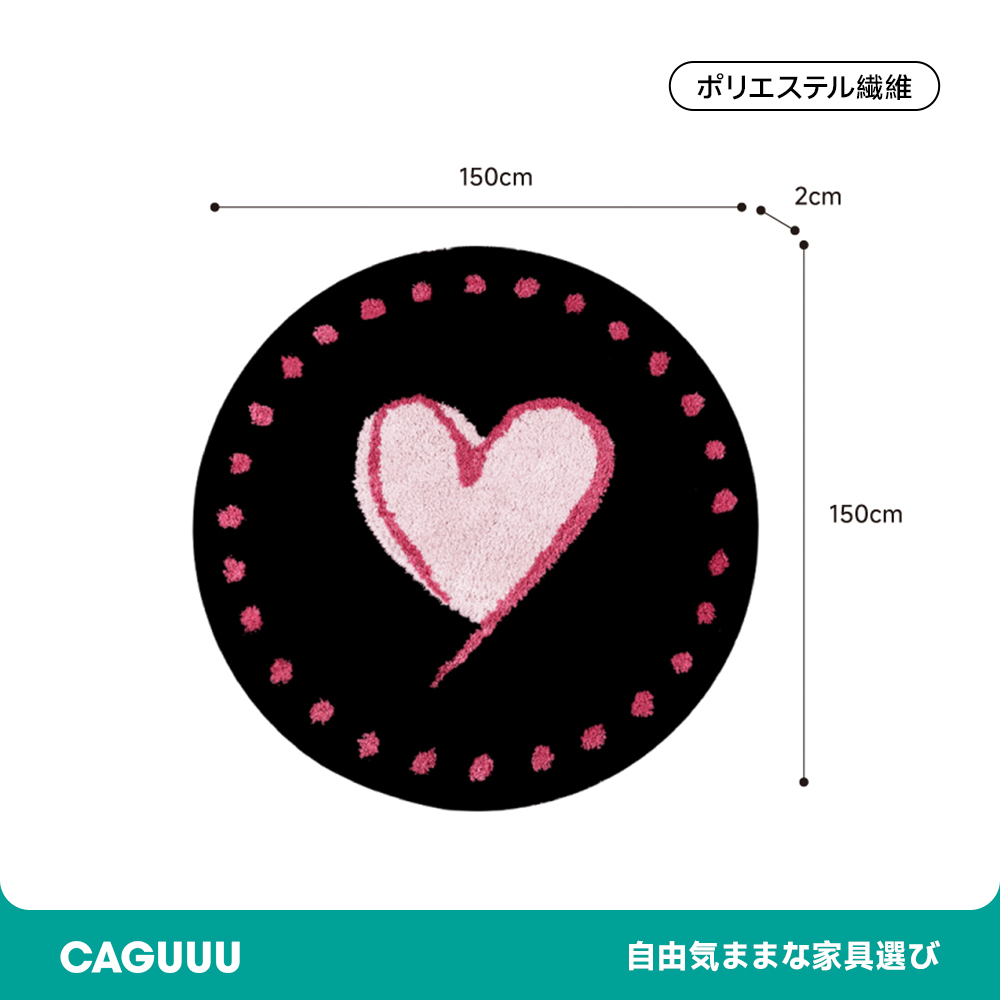 Sweet Heart ふわふわ柔らかラグ