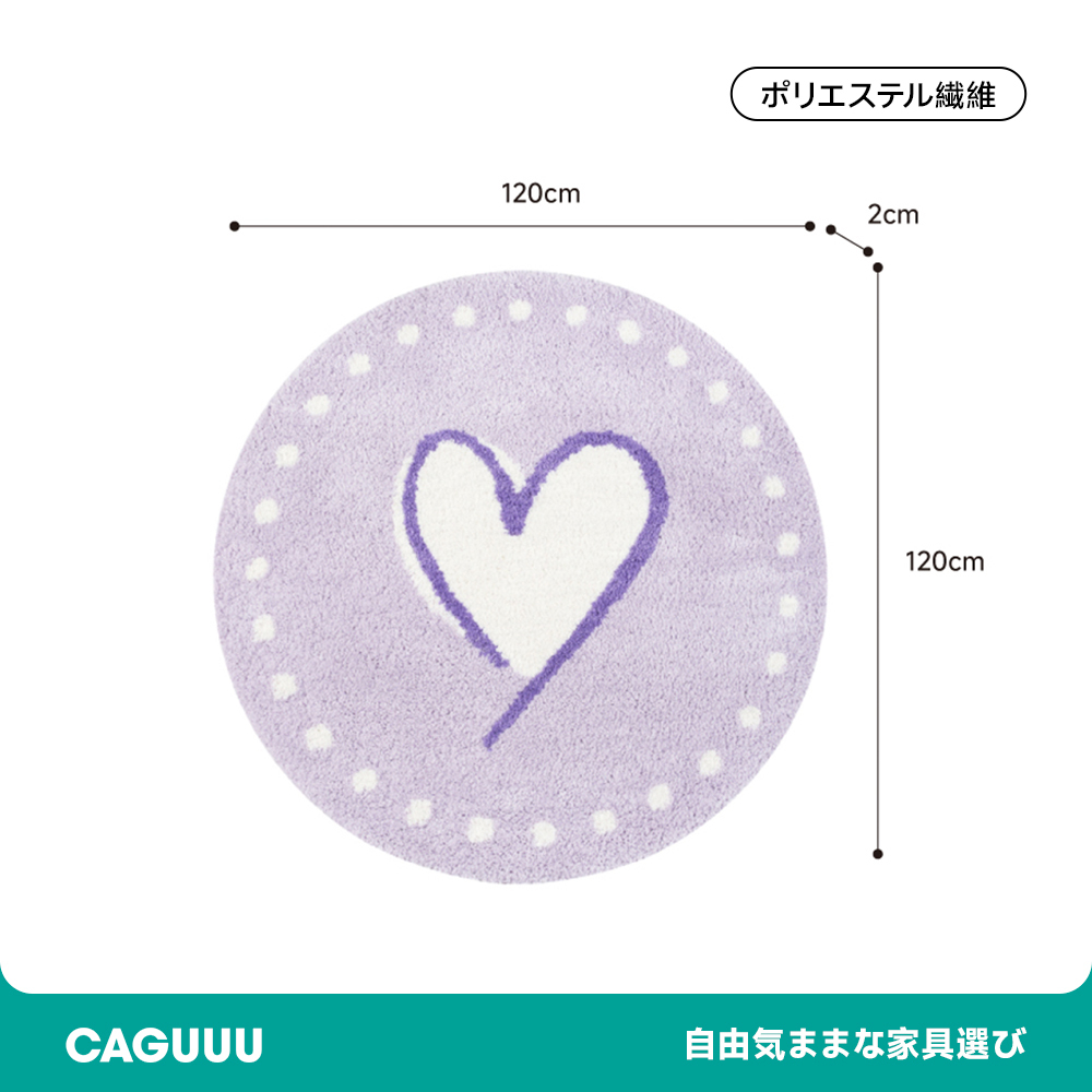 Sweet Heart ふわふわ柔らかラグ