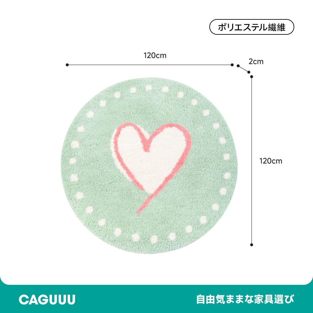 Sweet Heart ふわふわ柔らかラグ