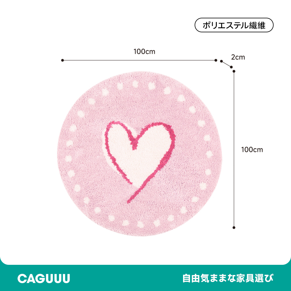 Sweet Heart ふわふわ柔らかラグ