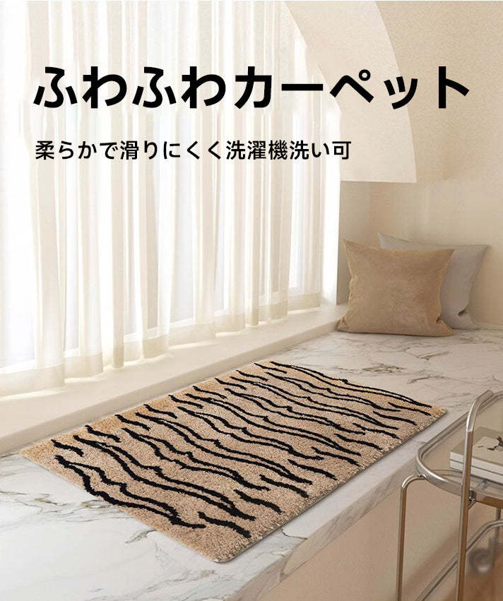 Tiger ふわふわ柔らかラグ