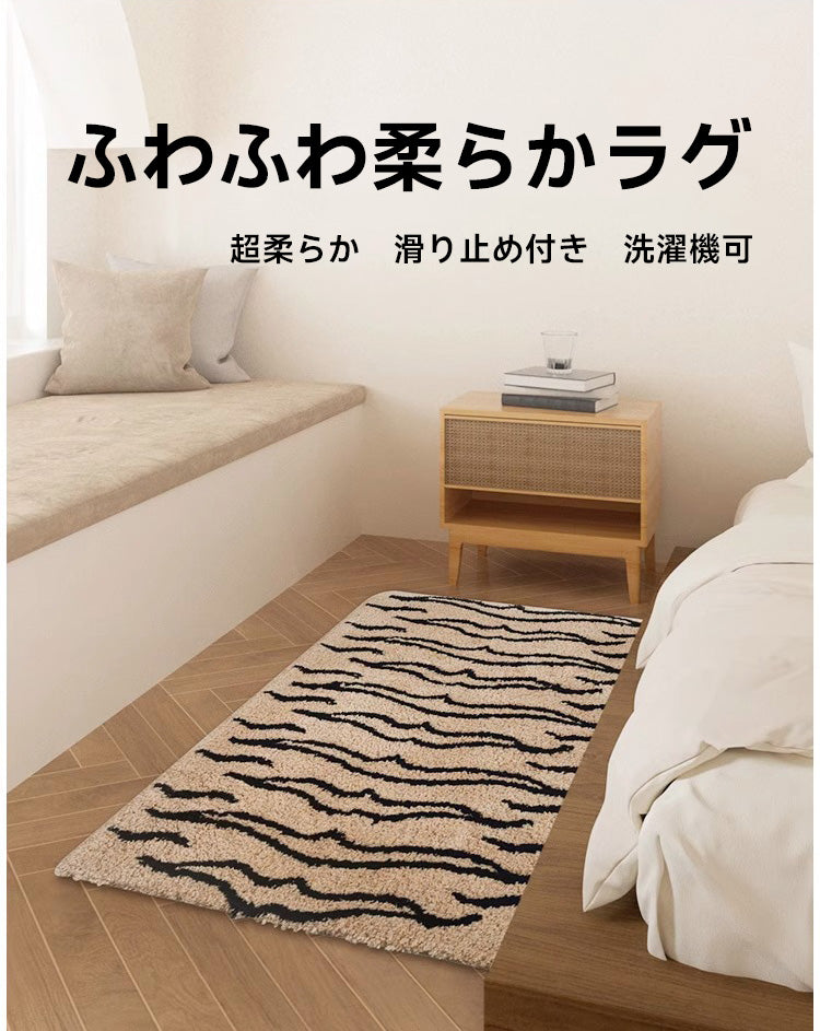 Tiger ふわふわ柔らかラグ