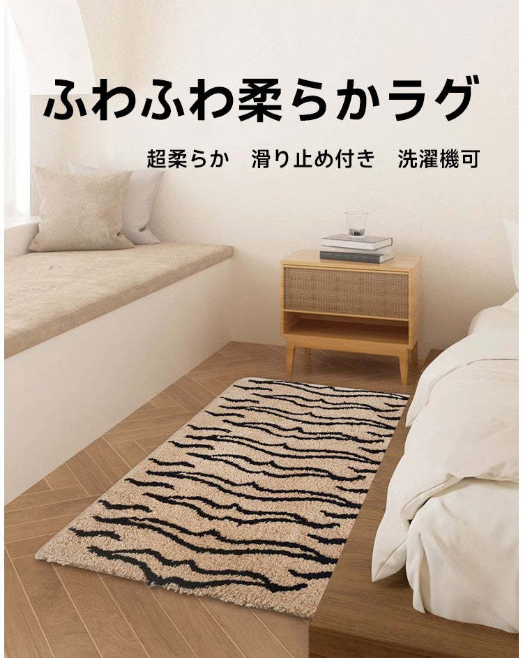 Tiger ふわふわ柔らかラグ