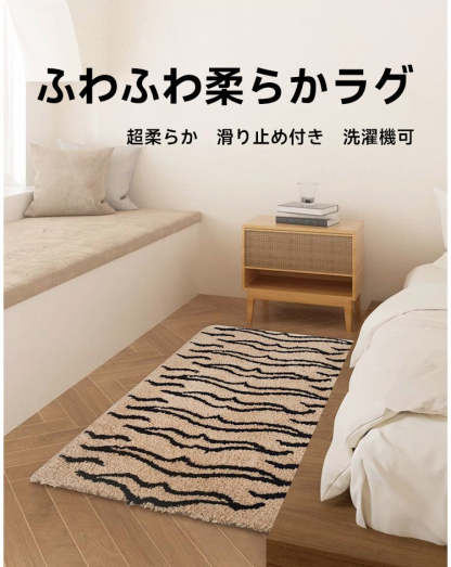 Tiger ふわふわ柔らかラグ