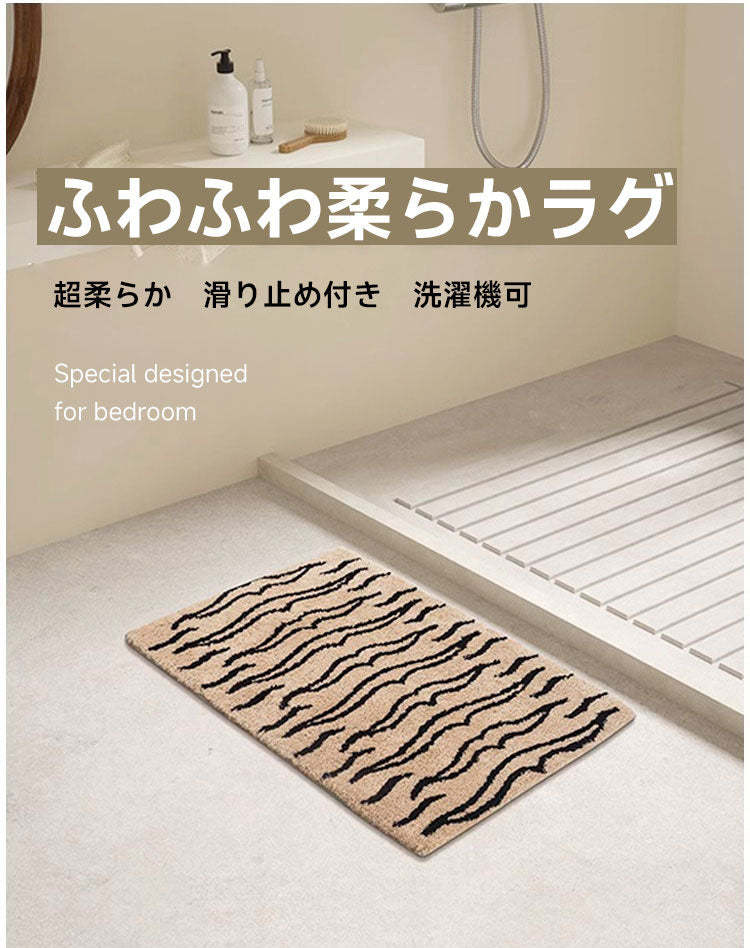Tiger ふわふわ柔らかラグ