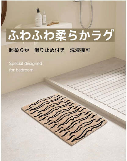 Tiger ふわふわ柔らかラグ
