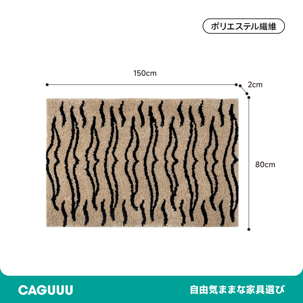 Tiger ふわふわ柔らかラグ