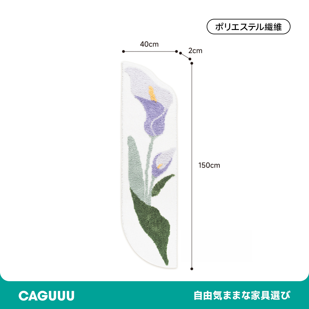 Botanic ふわふわ柔らかラグ