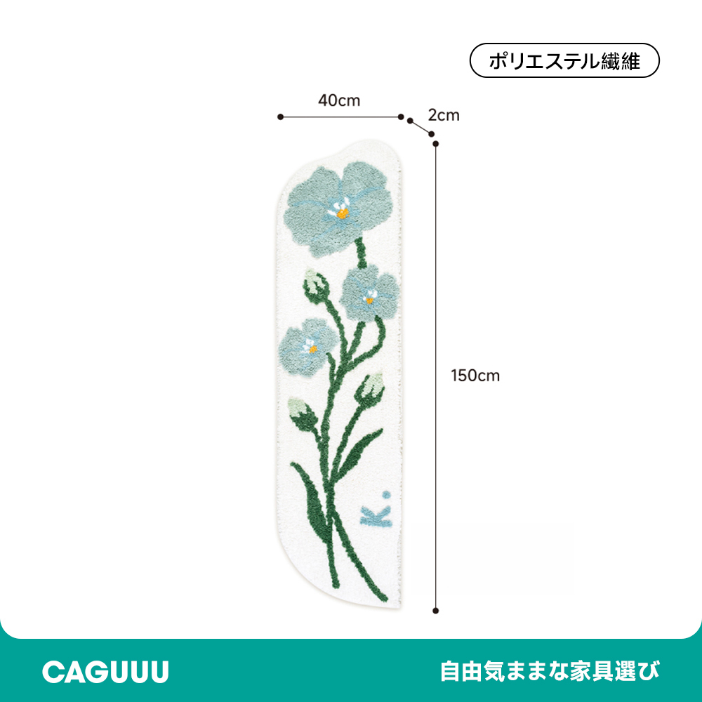 Botanic ふわふわ柔らかラグ