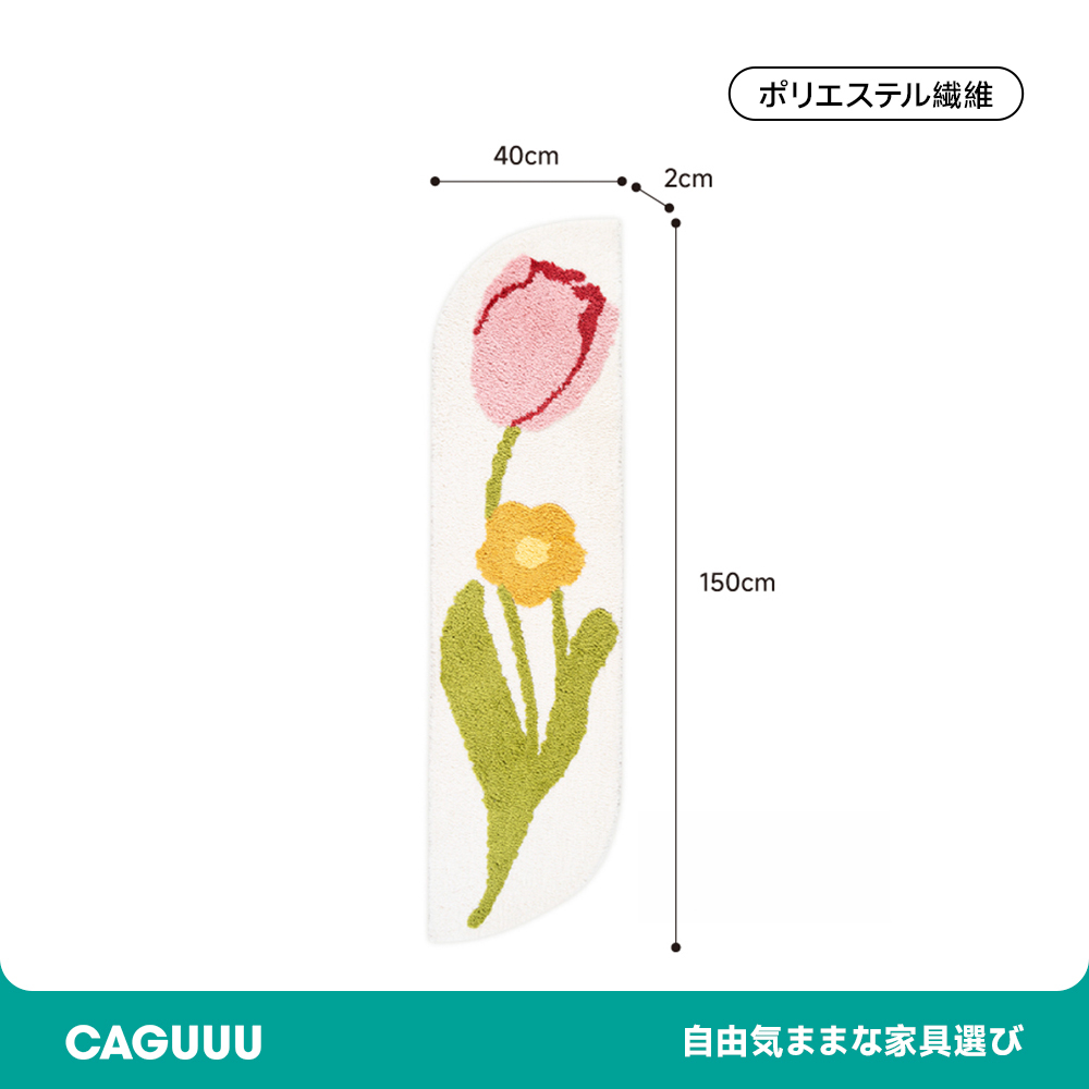 Botanic ふわふわ柔らかラグ