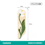 Botanic ふわふわ柔らかラグ