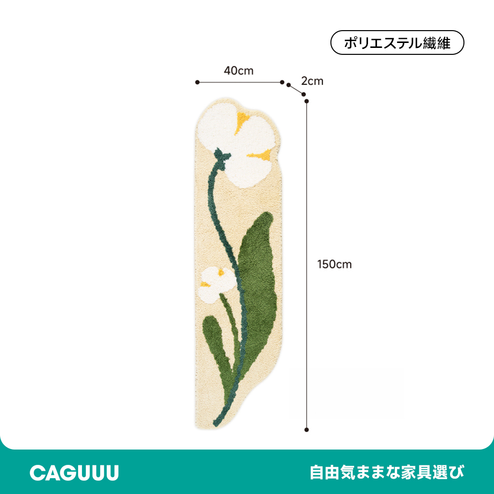 Botanic ふわふわ柔らかラグ