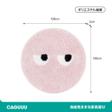 Pacman ふわふわ柔らかラグ