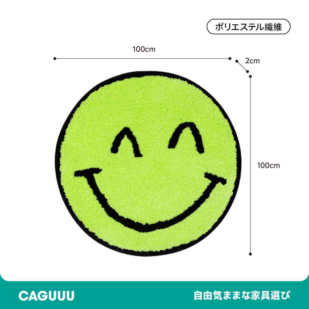 Smile ふわふわ柔らかラグ