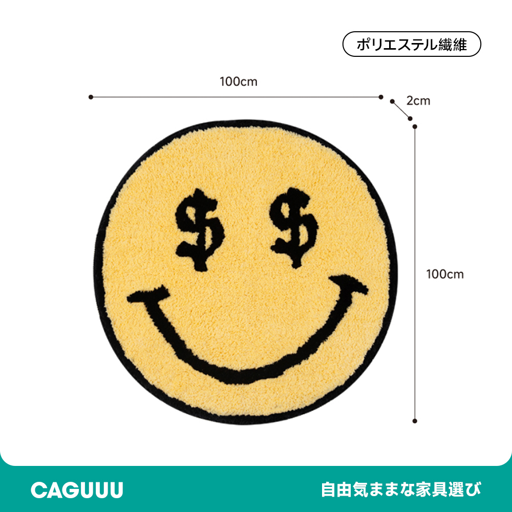 Smile ふわふわ柔らかラグ