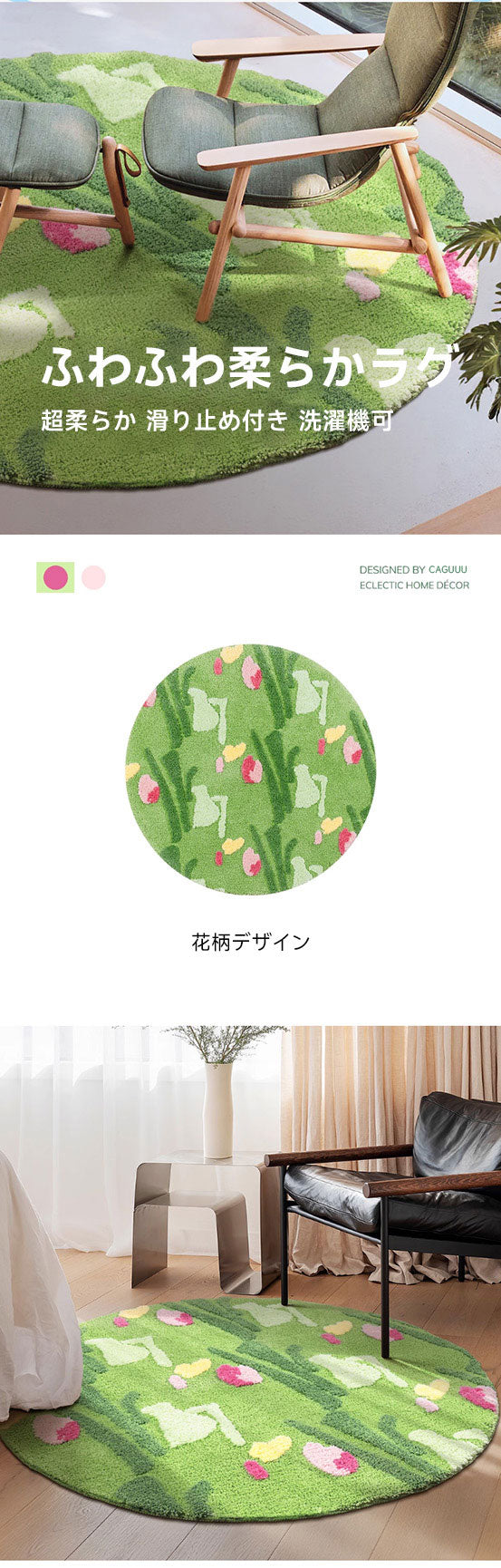 Flower ふわふわ柔らかラグ | 雲の上のような肌触りと安全性 – CAGUUU