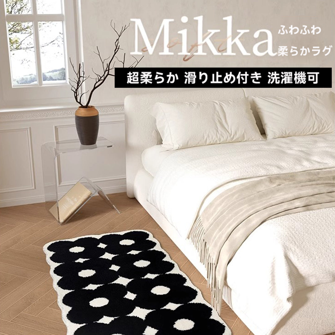 Mikka ふわふわ柔らかラグ