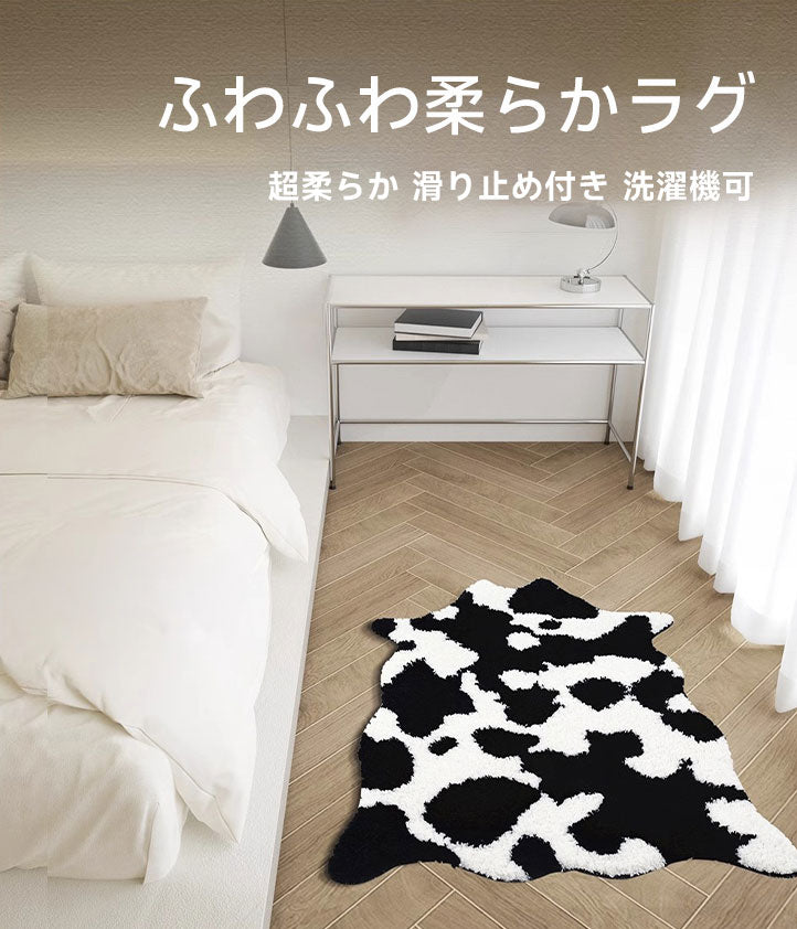 Milky ふわふわ柔らかラグ