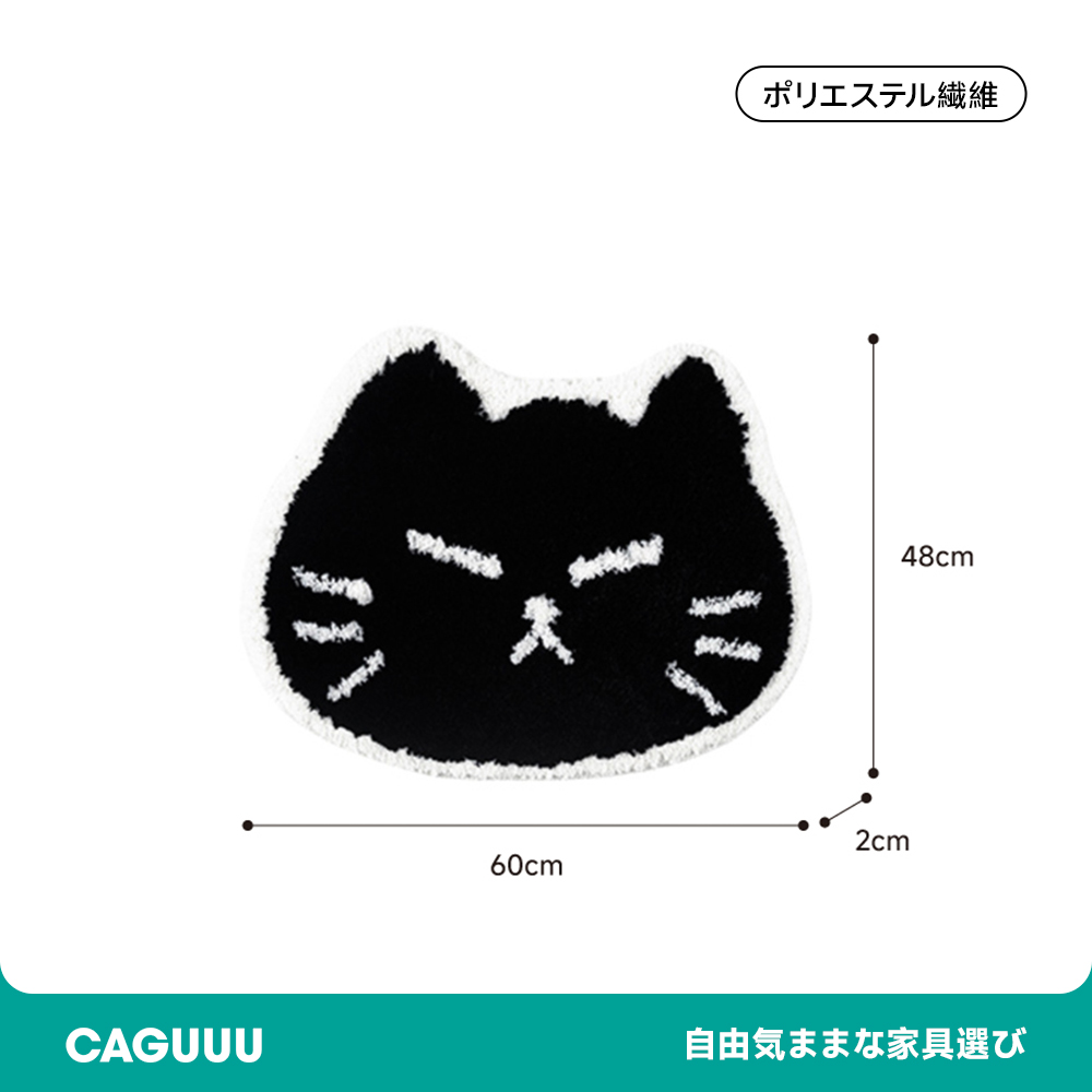Black Catふわふわ柔らかラグ