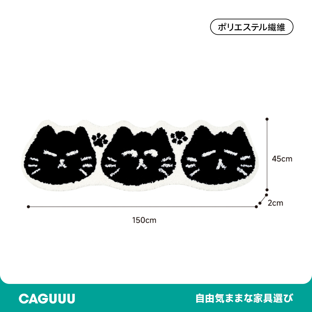 Black Catふわふわ柔らかラグ