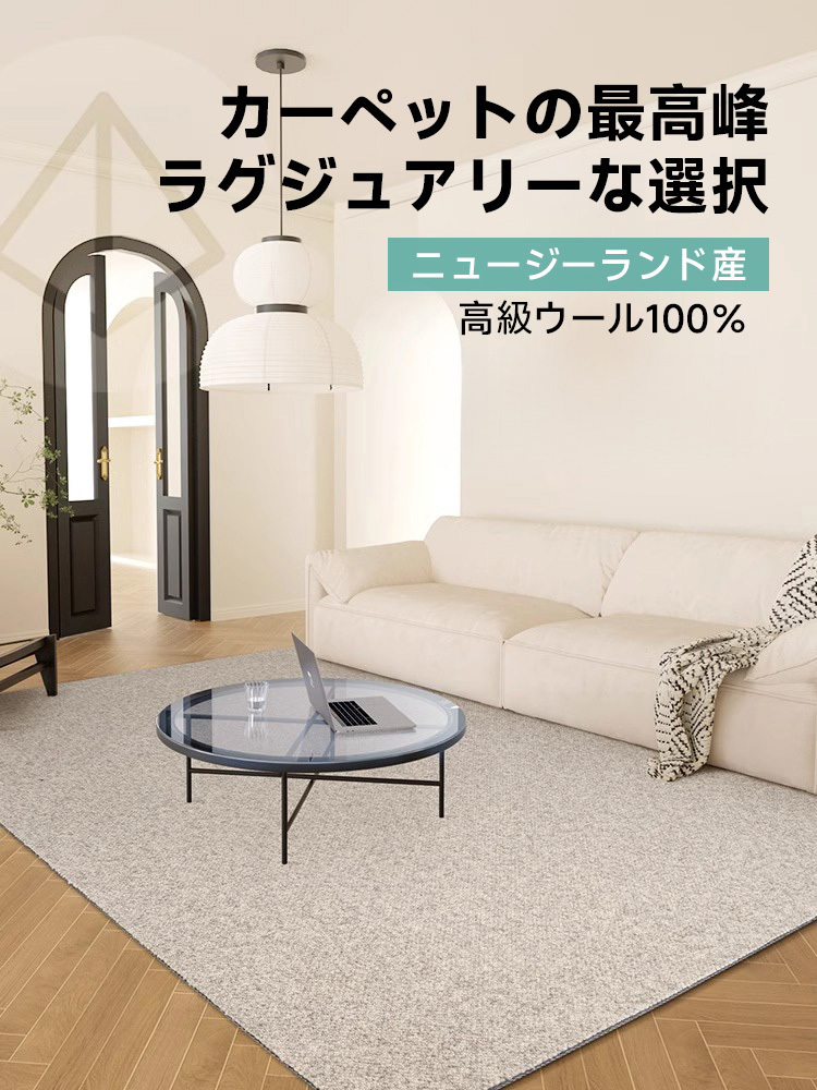 無地 高級ニュージーランド産ウールラグ