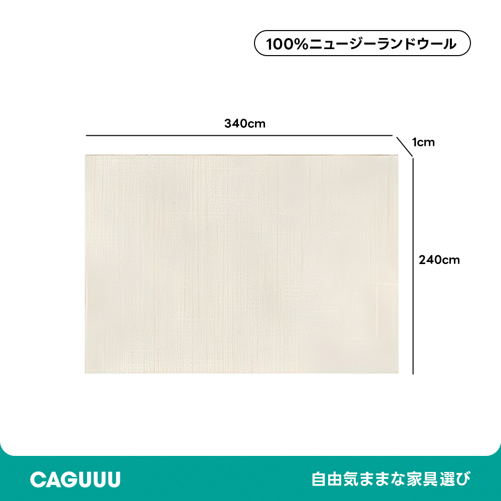 無地 高級ニュージーランド産ウールラグ