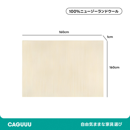 無地 高級ニュージーランド産ウールラグ