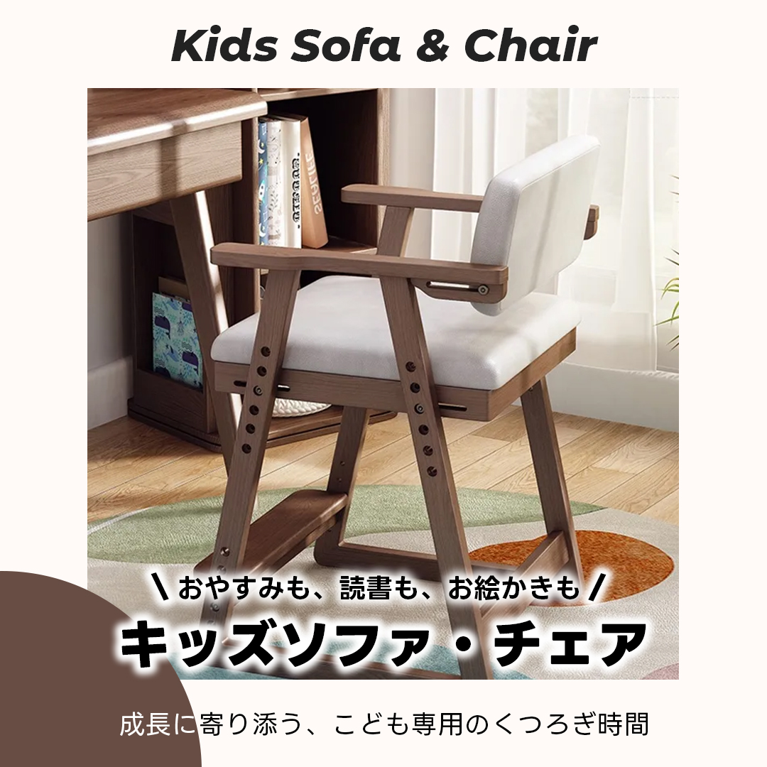 キッズソファ